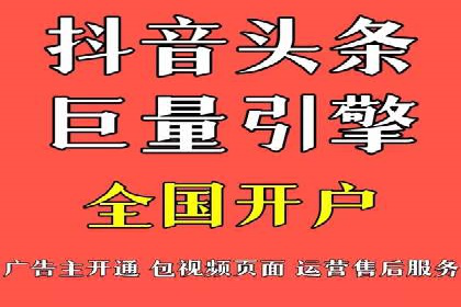 头条信息流广告的投放策略：以一则旅游行业的成功案例为例
